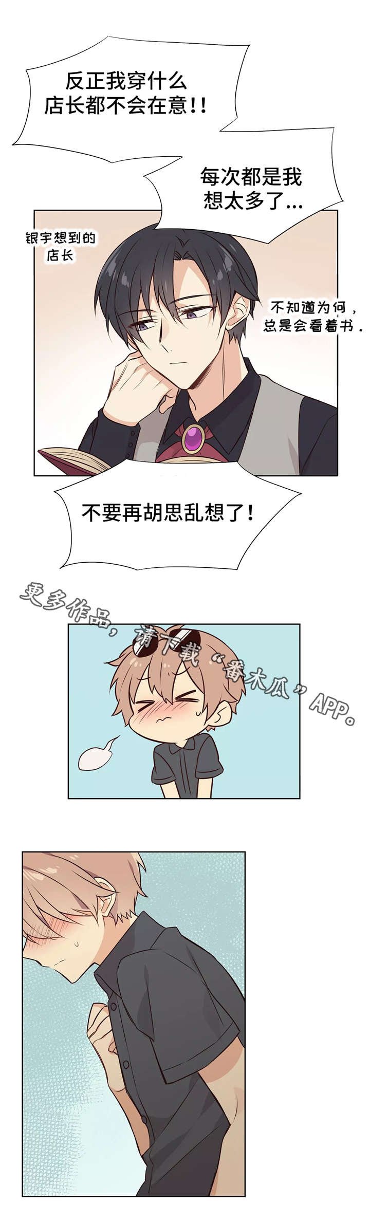 第24章：赴约