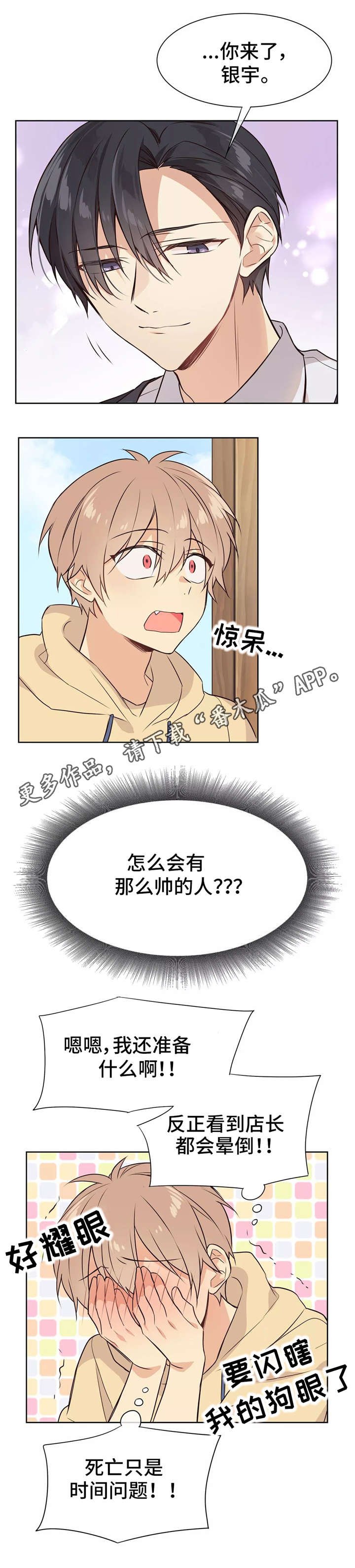 第25章：靠近一点