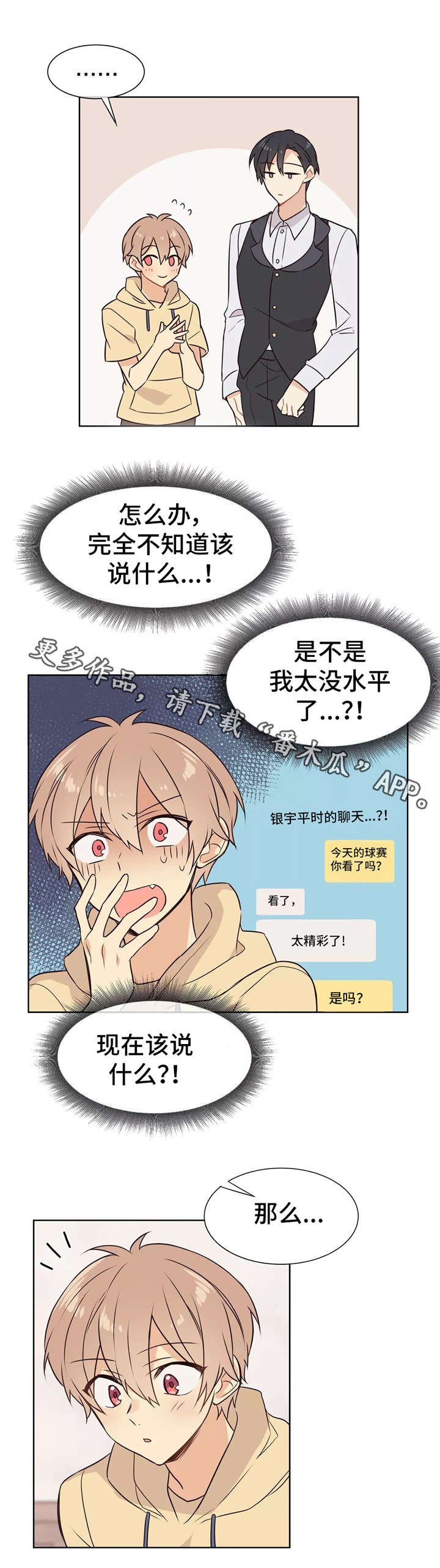 第25章：靠近一点