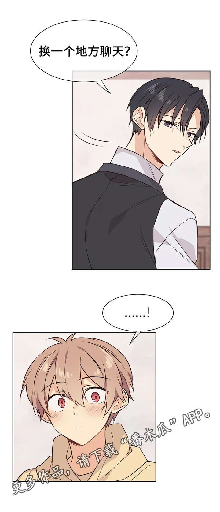 第25章：靠近一点