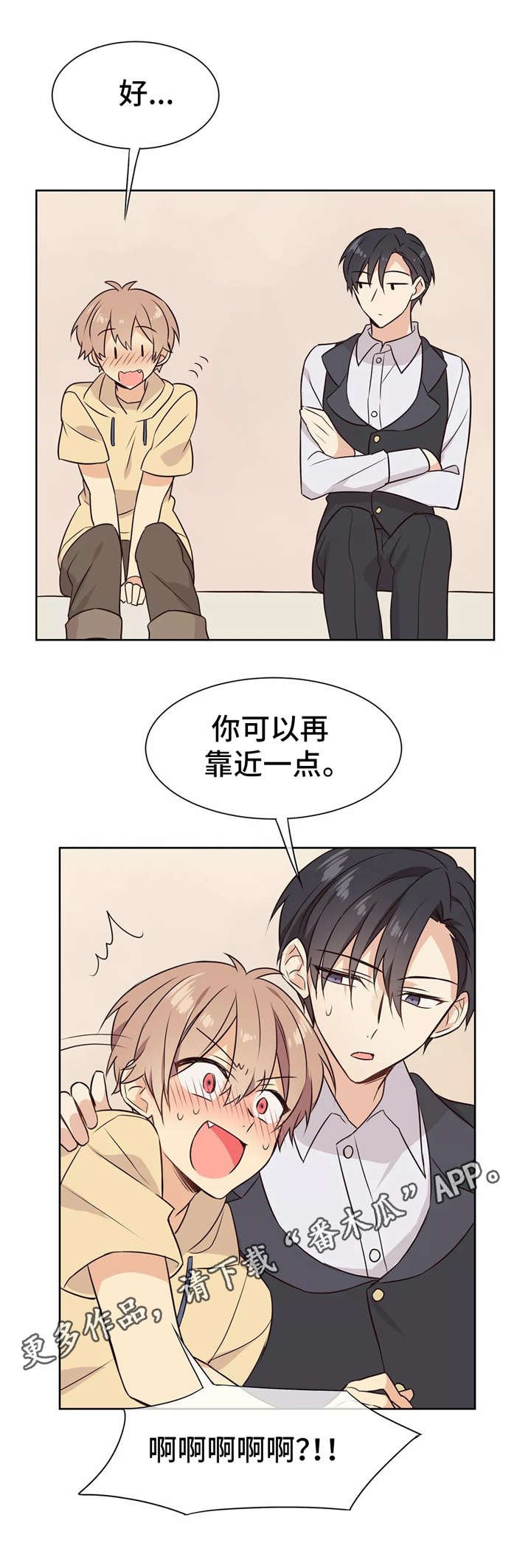 第25章：靠近一点
