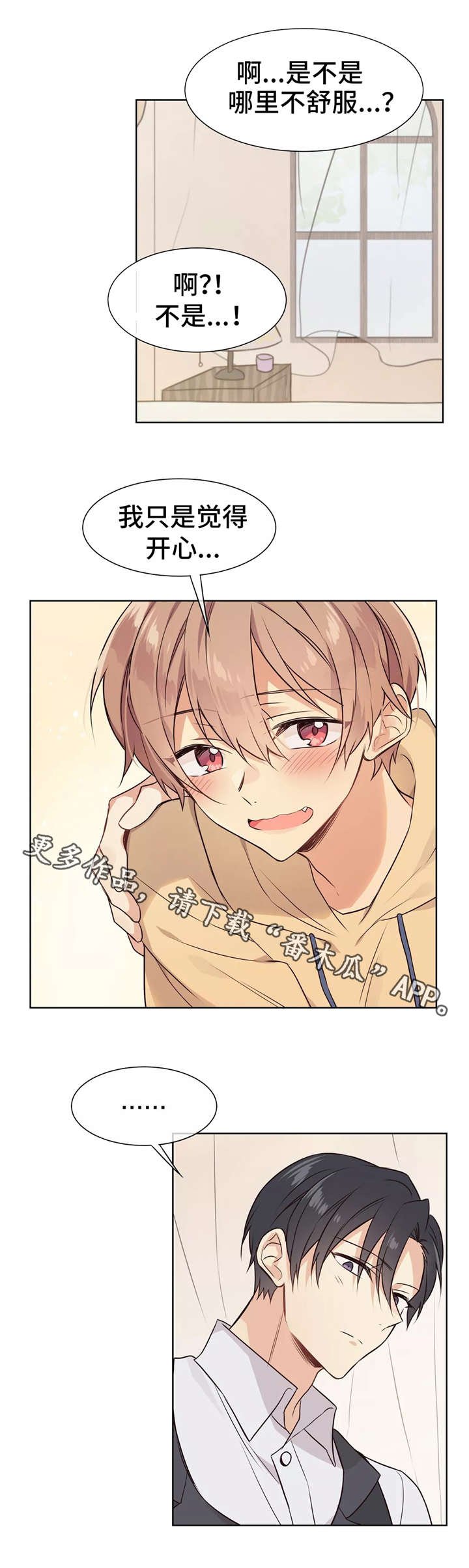 第25章：靠近一点