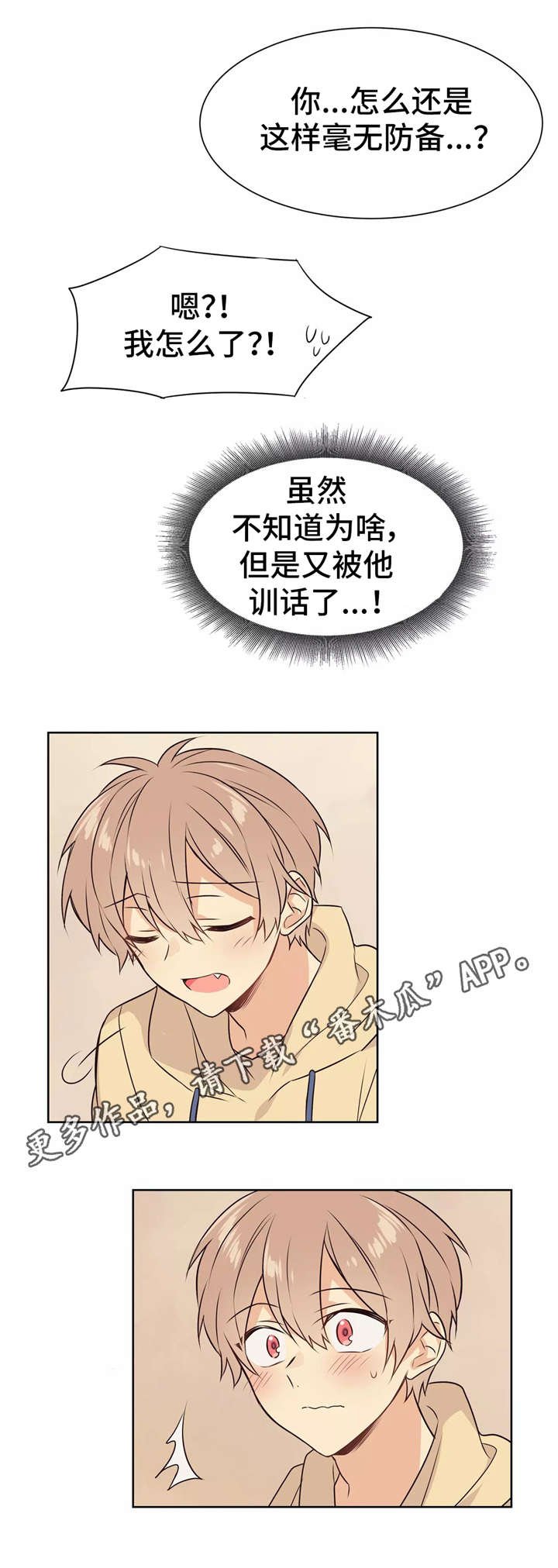 第25章：靠近一点