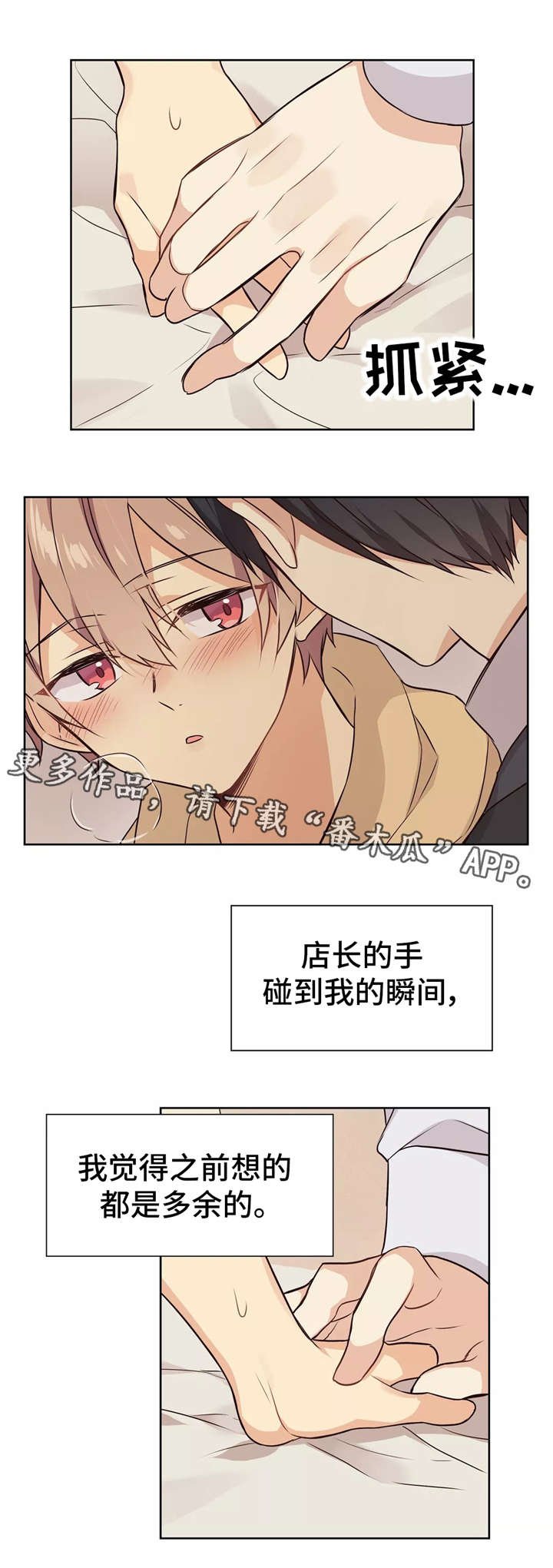 第25章：靠近一点