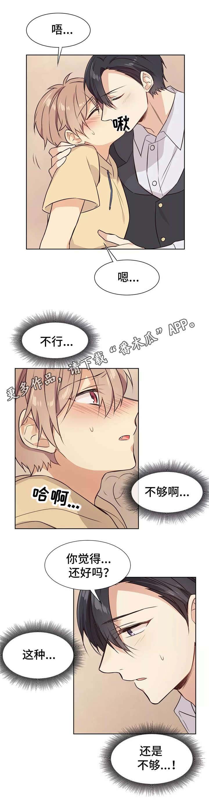 第26章：固执