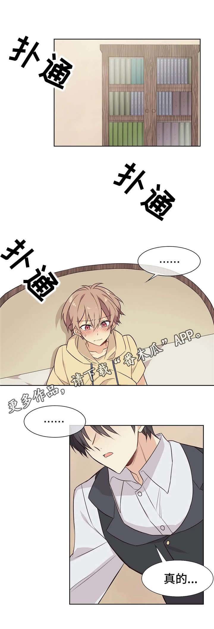 第26章：固执
