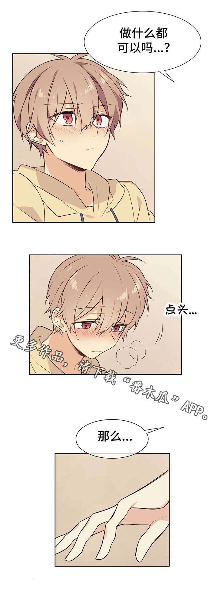 第26章：固执