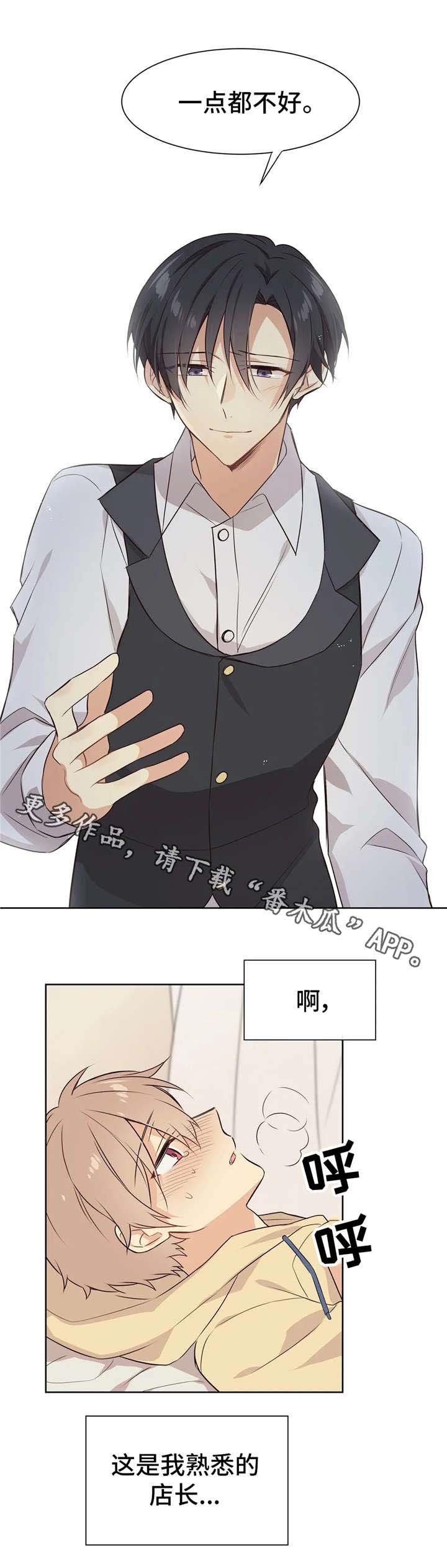 第26章：固执