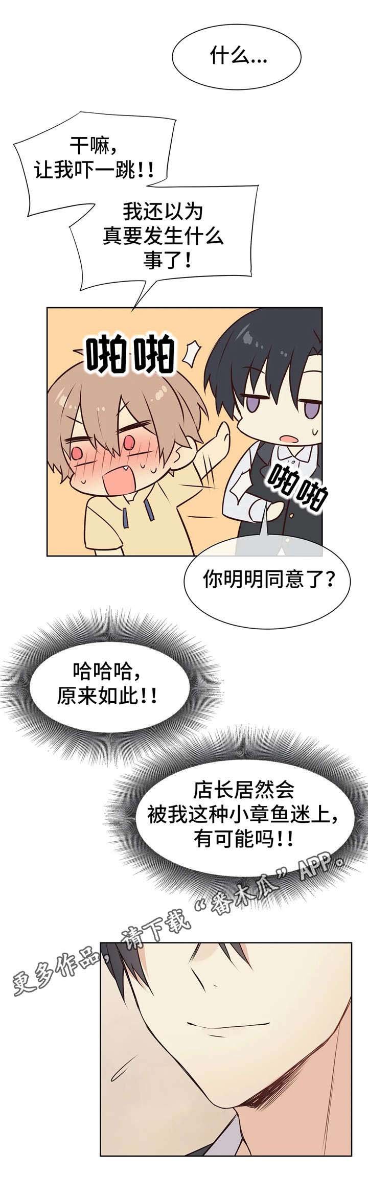 第26章：固执
