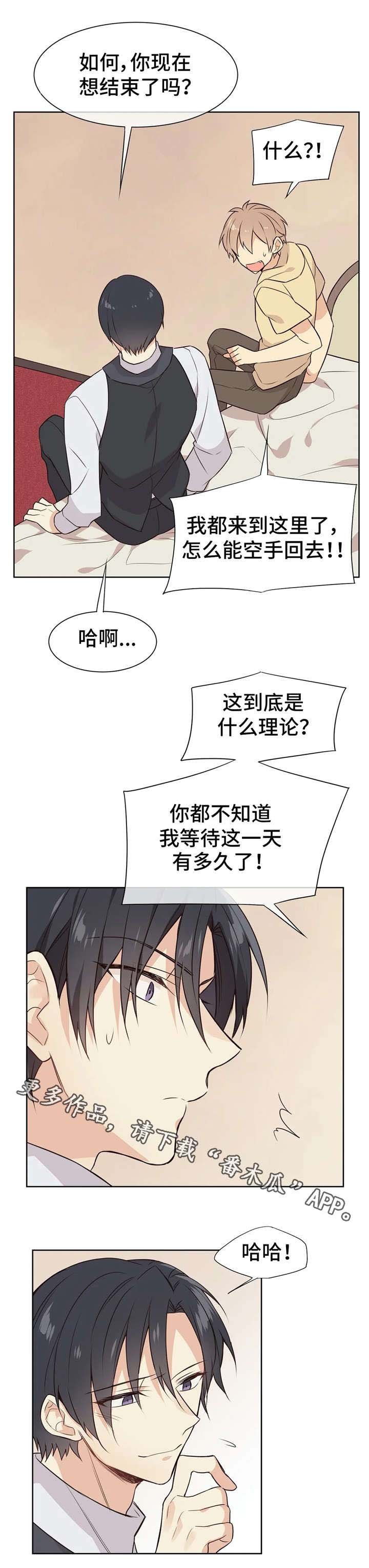 第26章：固执