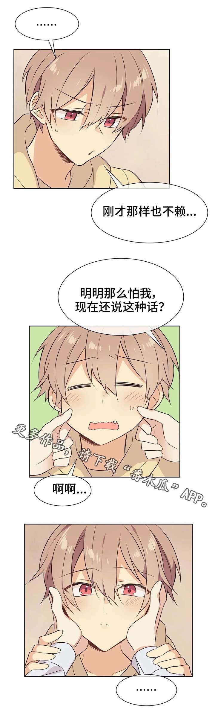 第27章：陌生的感觉