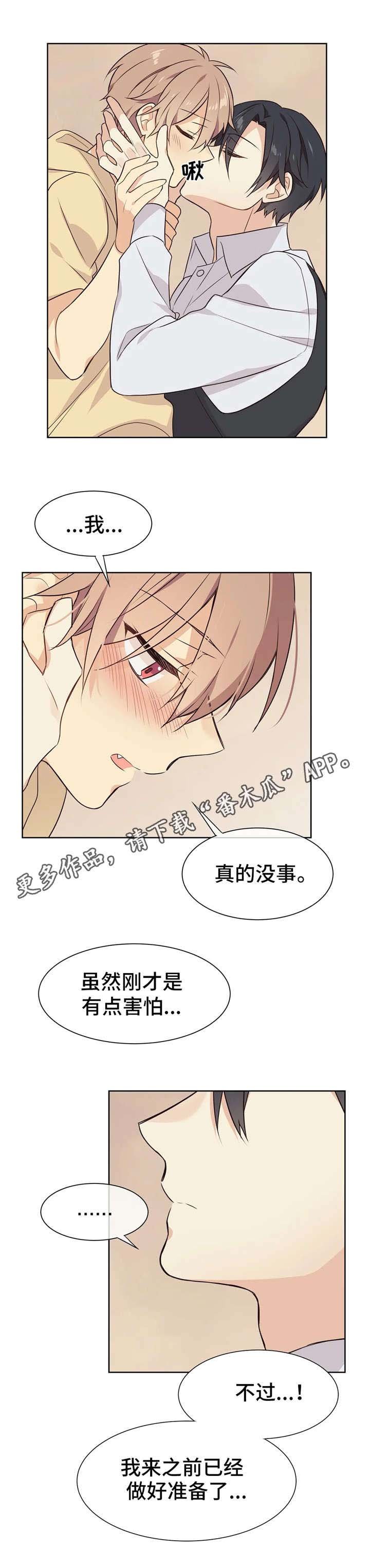 第27章：陌生的感觉