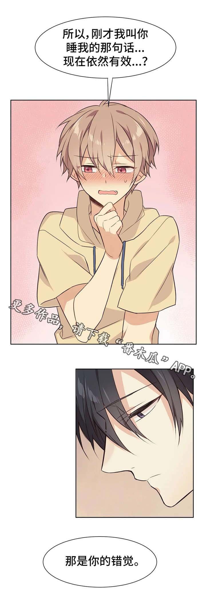 第27章：陌生的感觉