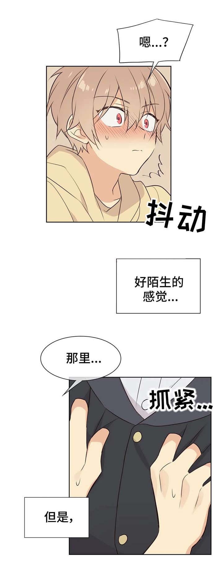 第27章：陌生的感觉
