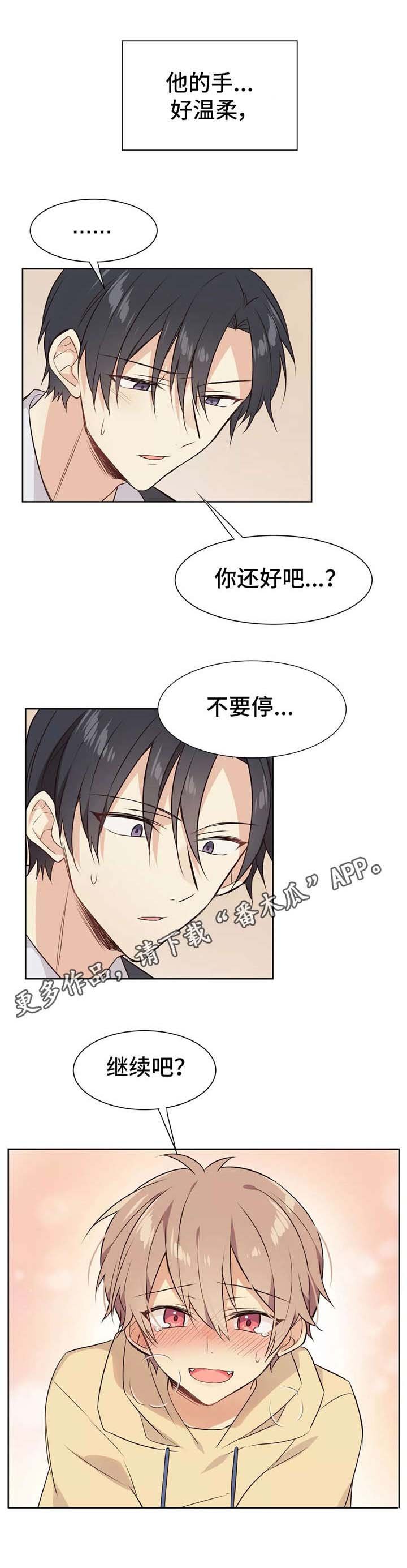 第27章：陌生的感觉