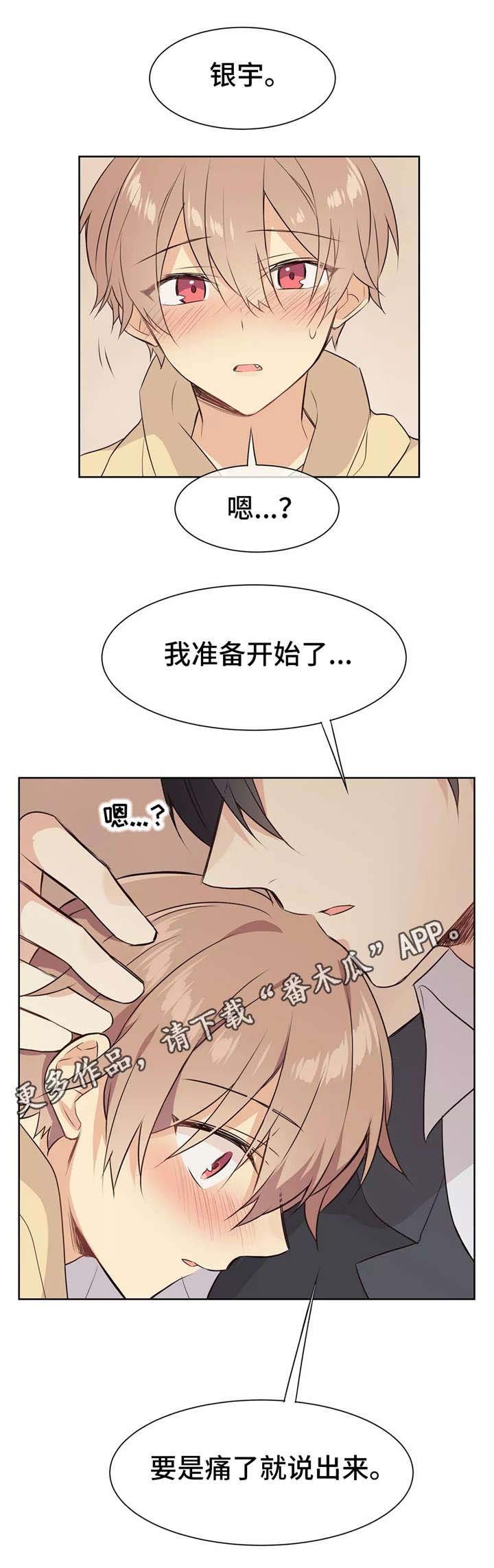 第27章：陌生的感觉