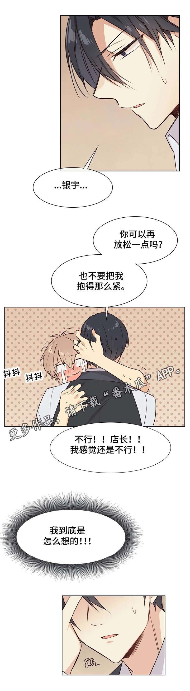 第27章：陌生的感觉