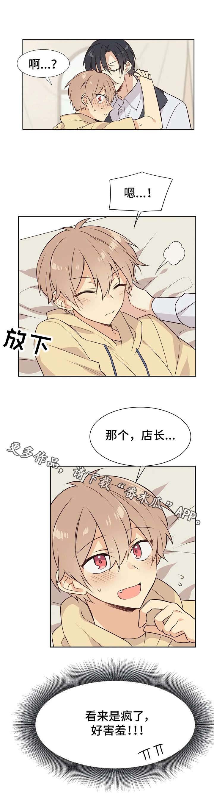 第27章：陌生的感觉