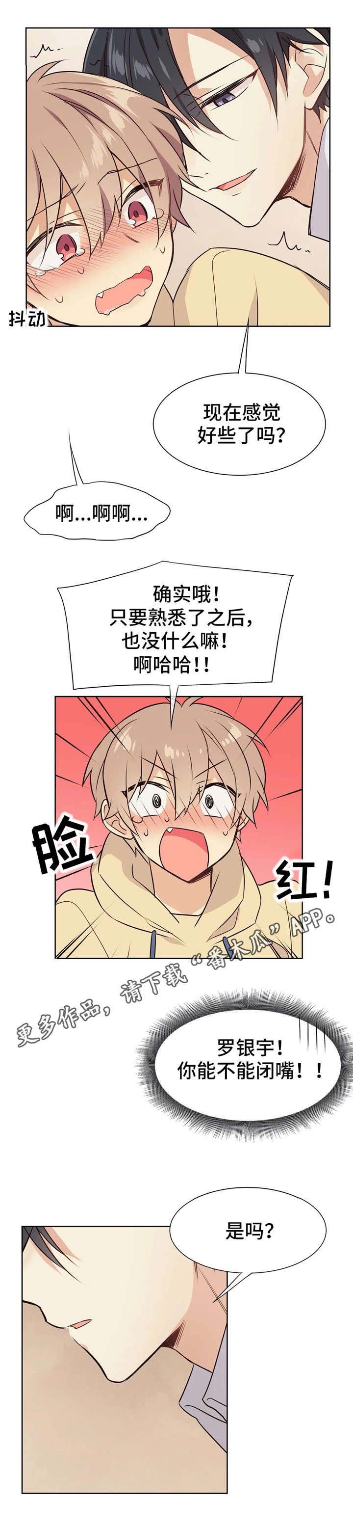 第28章：准备好了