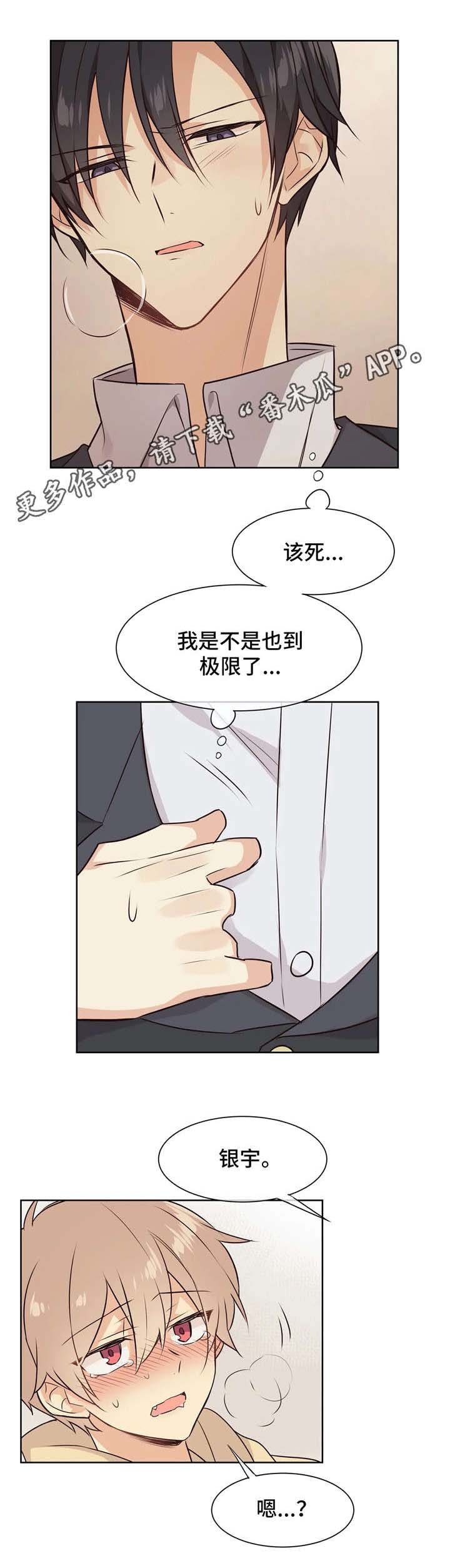 第28章：准备好了