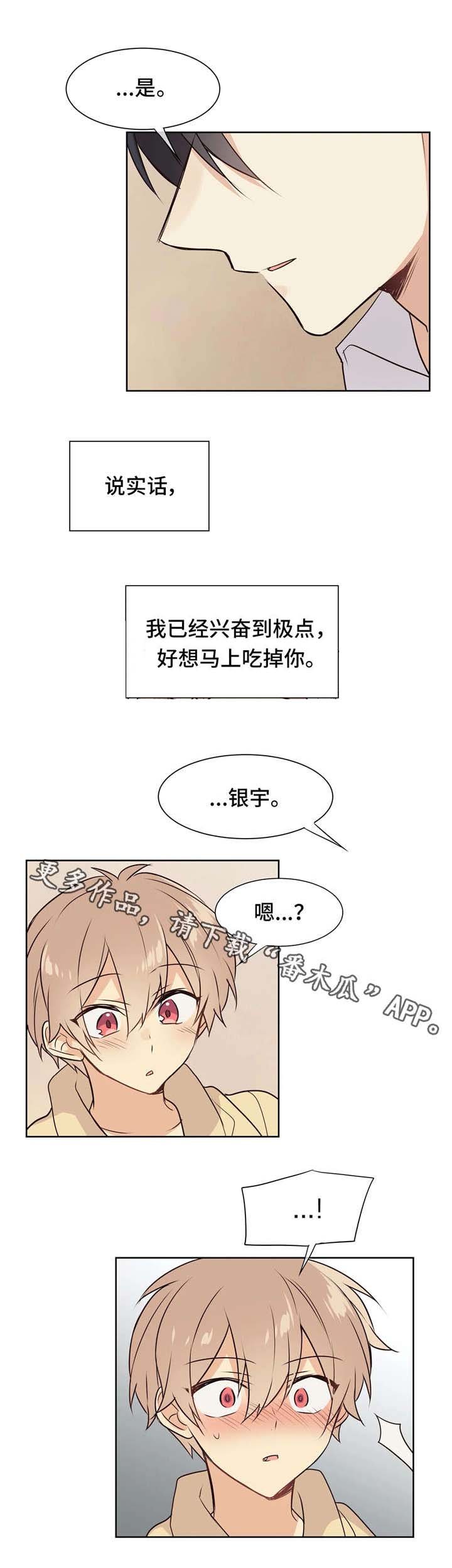 第28章：准备好了