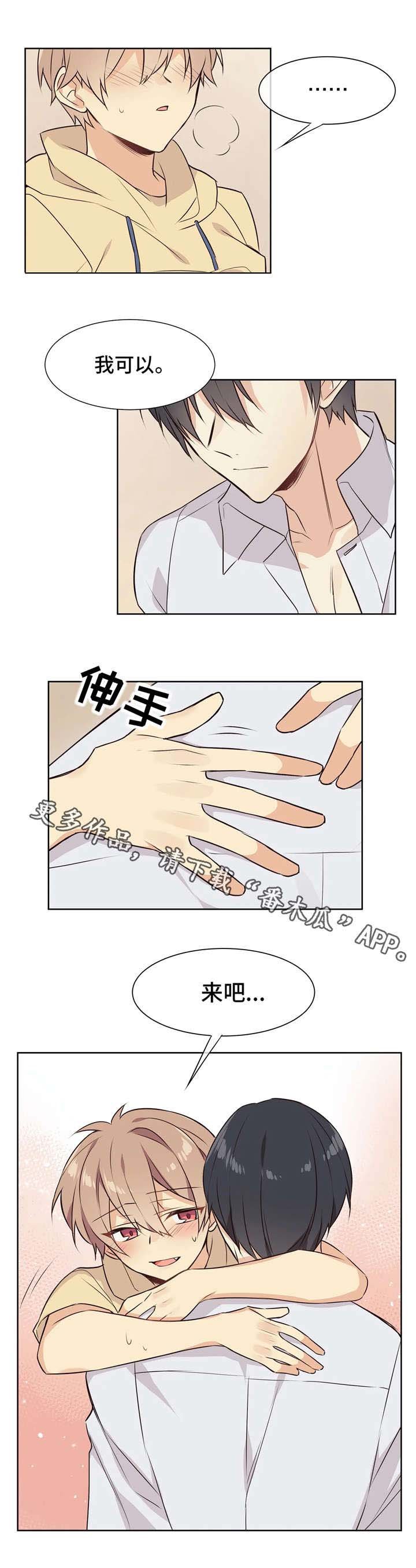 第28章：准备好了