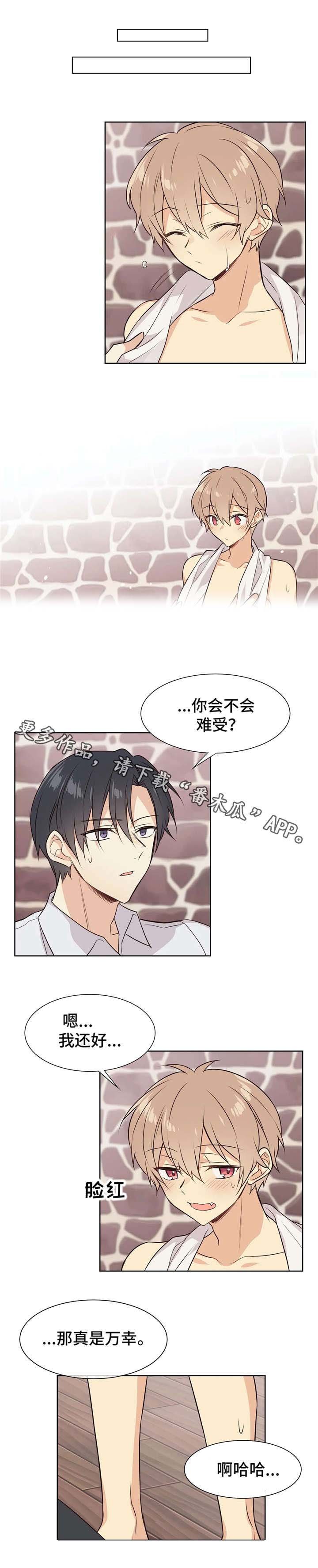 第29章：恢复药水