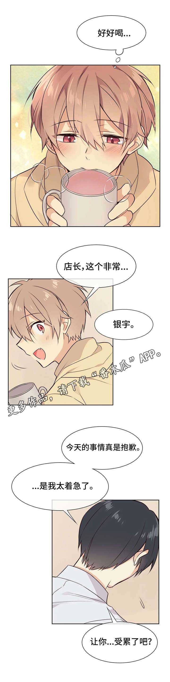 第29章：恢复药水
