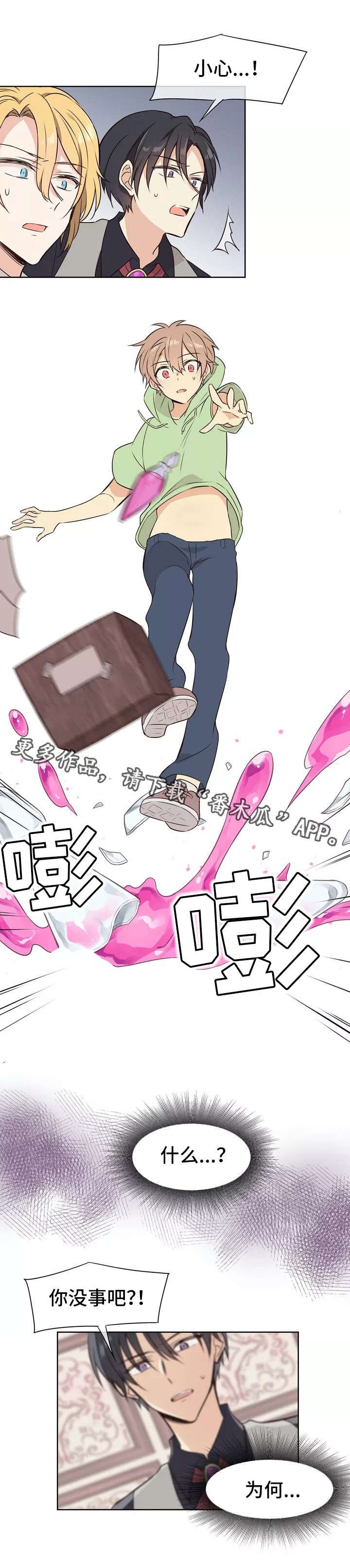 第3章：失误