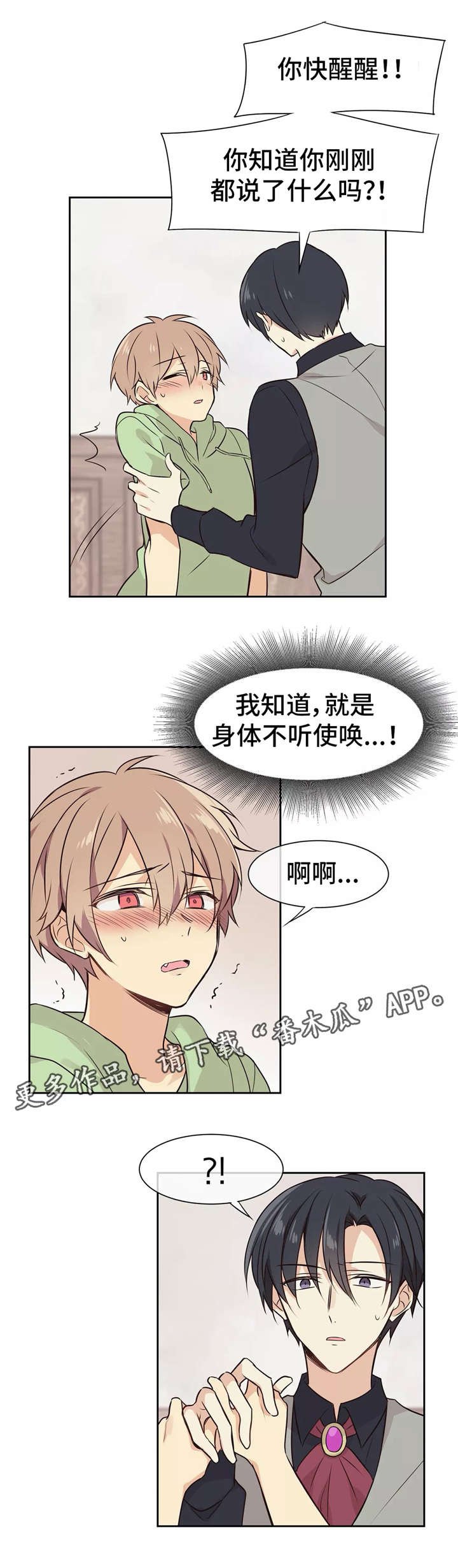 第3章：失误