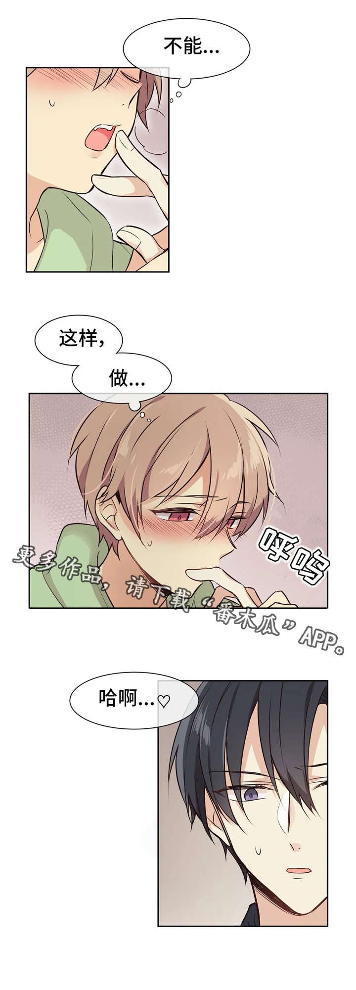 第3章：失误