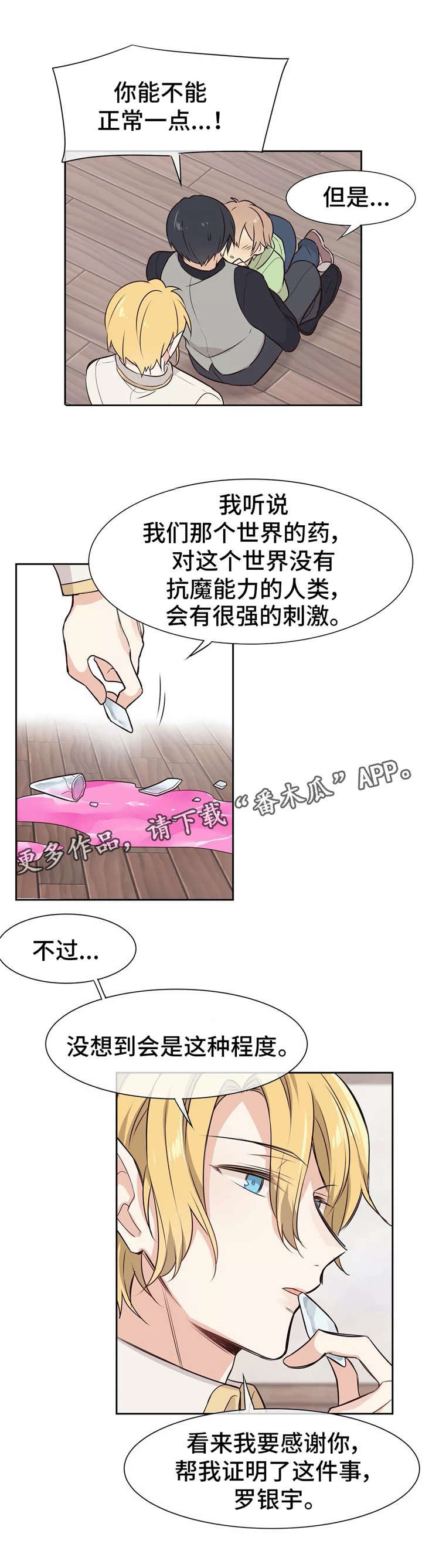 第3章：失误