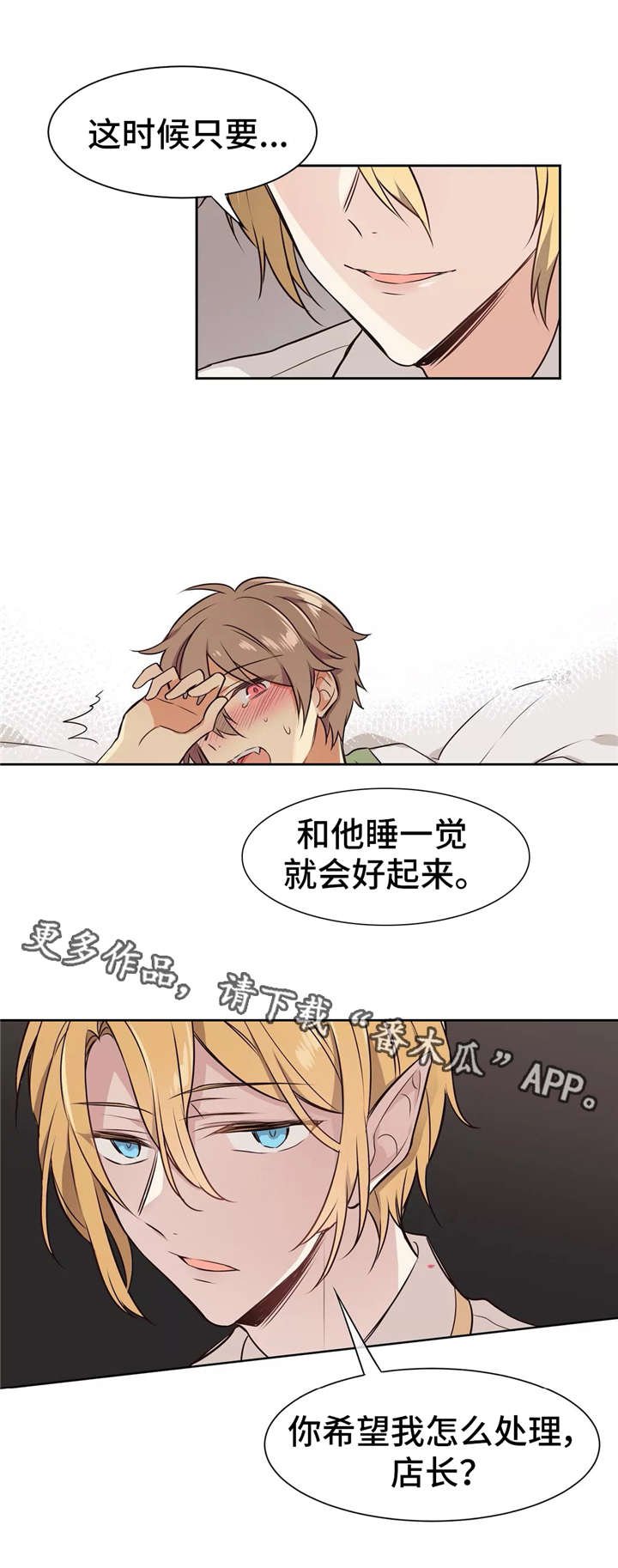 第3章：失误