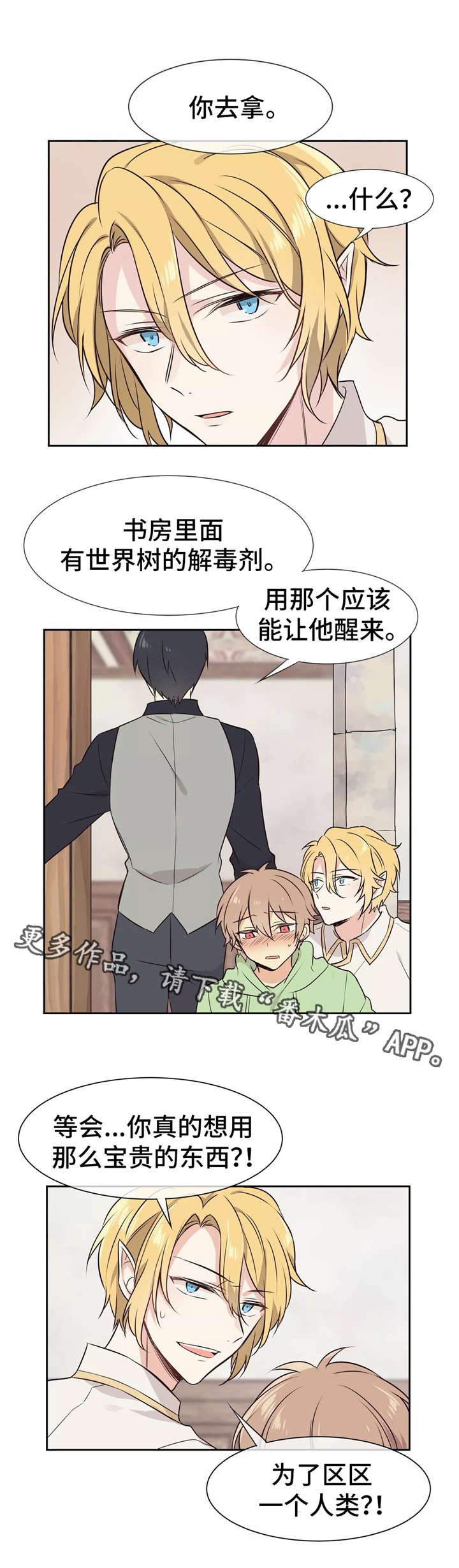 第3章：失误