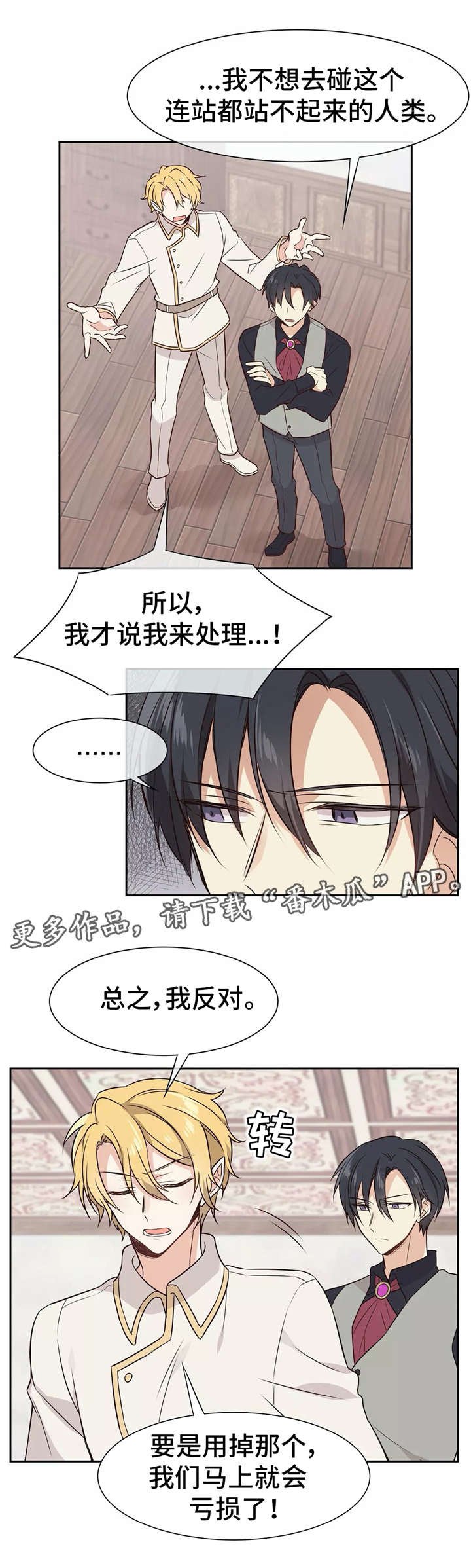 第3章：失误