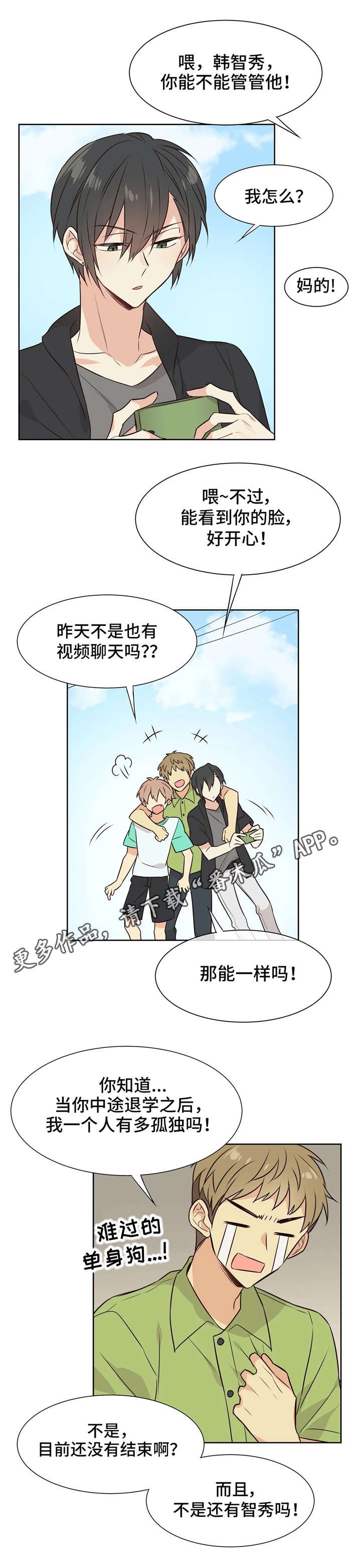 第30章：气氛变了