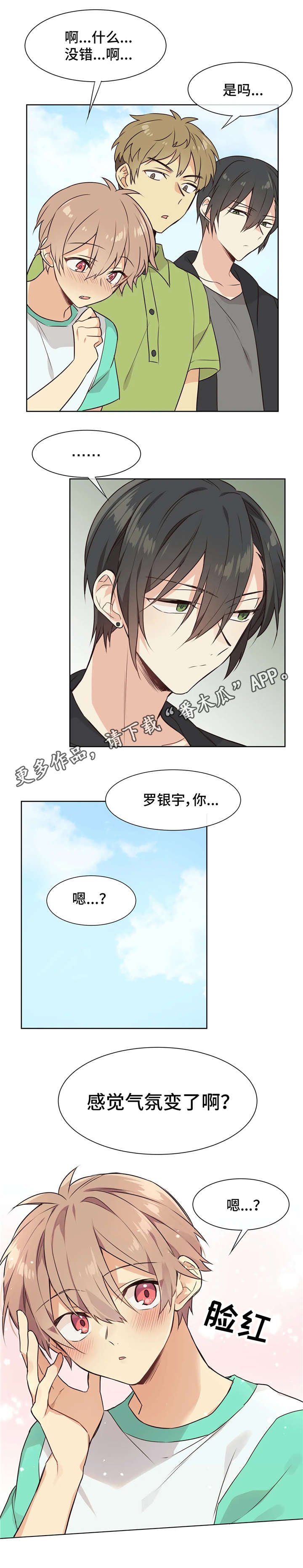 第30章：气氛变了