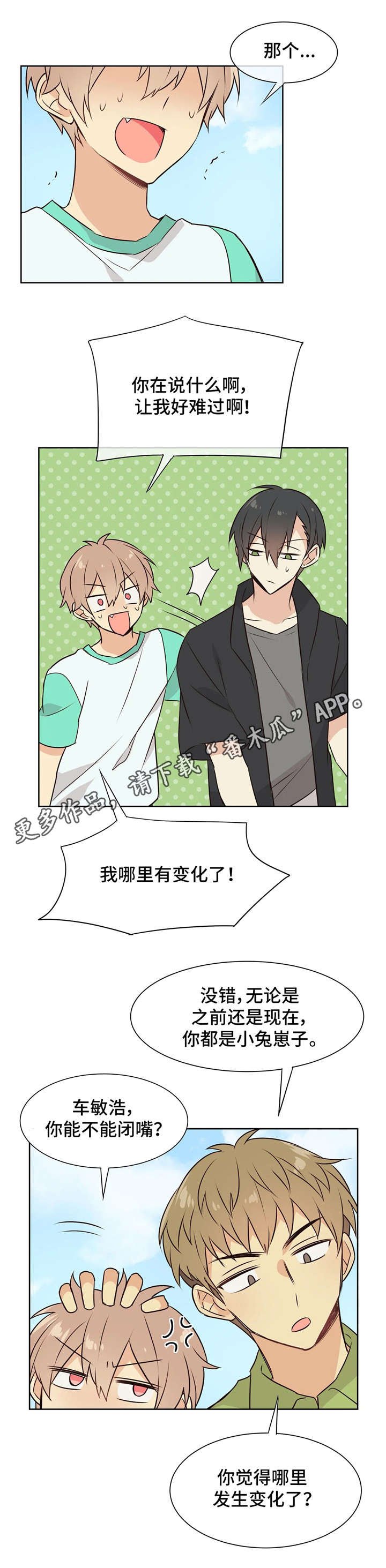 第30章：气氛变了