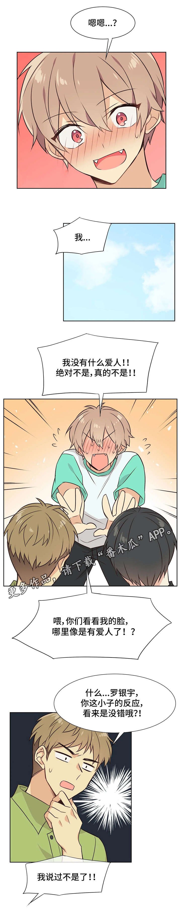 第30章：气氛变了