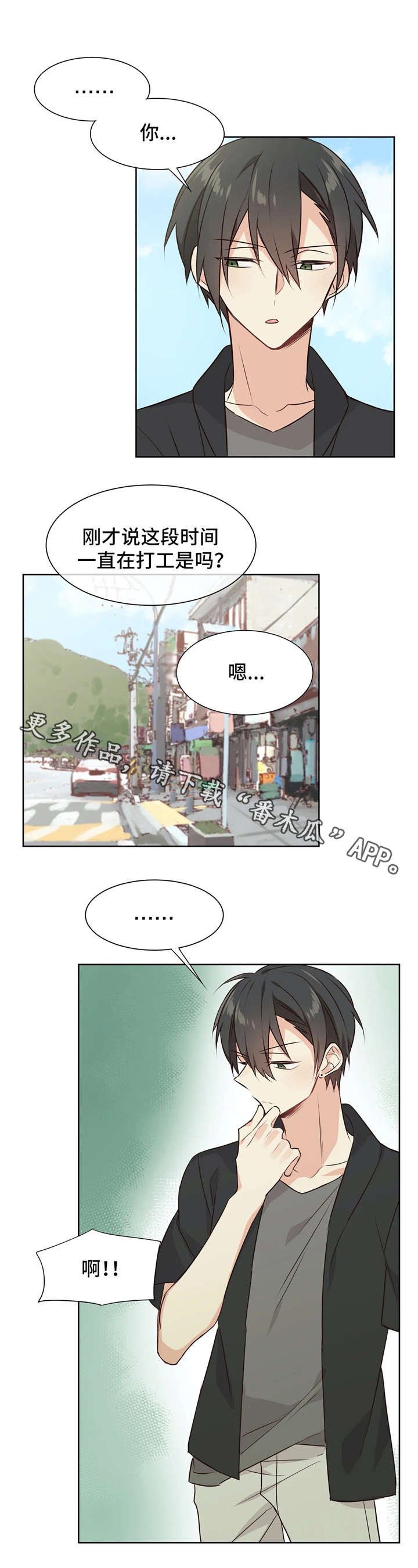 第30章：气氛变了