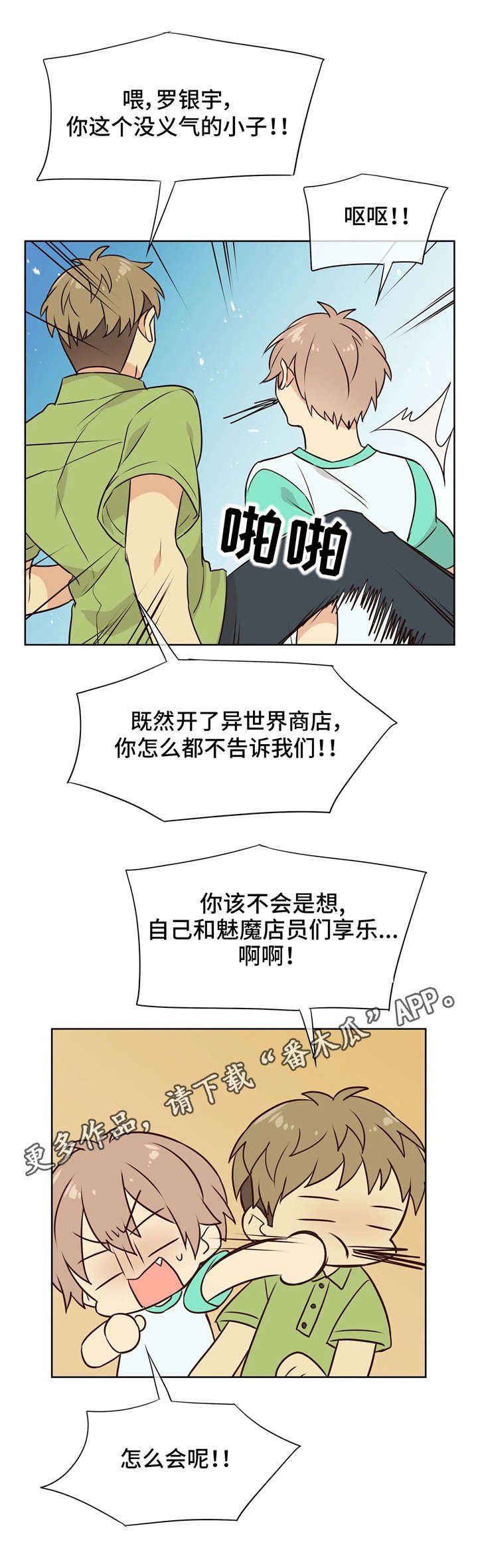 第31章：参观