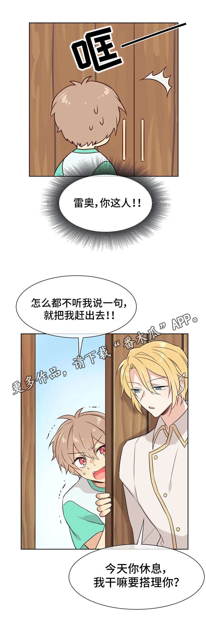 第31章：参观