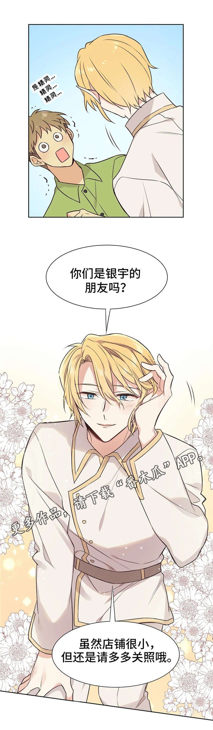 第31章：参观