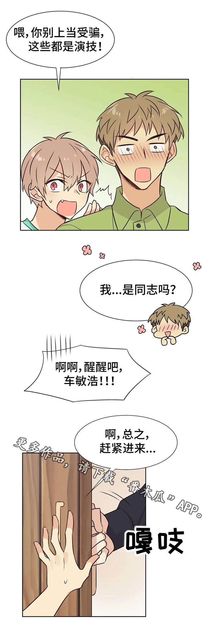 第31章：参观