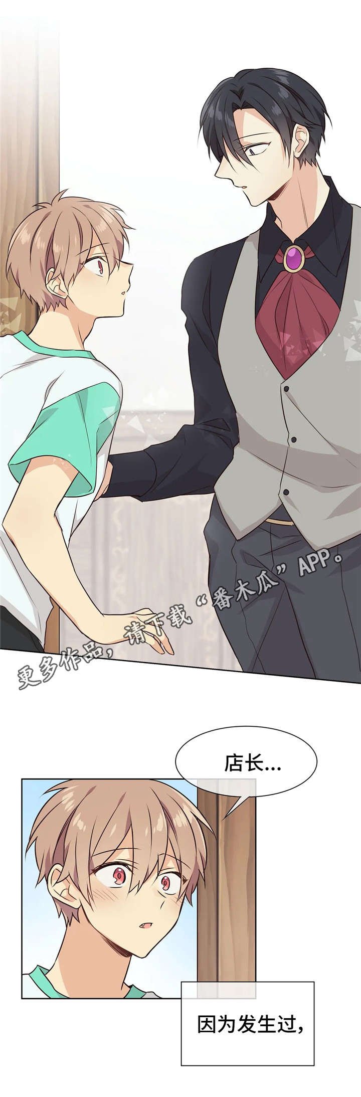 第31章：参观