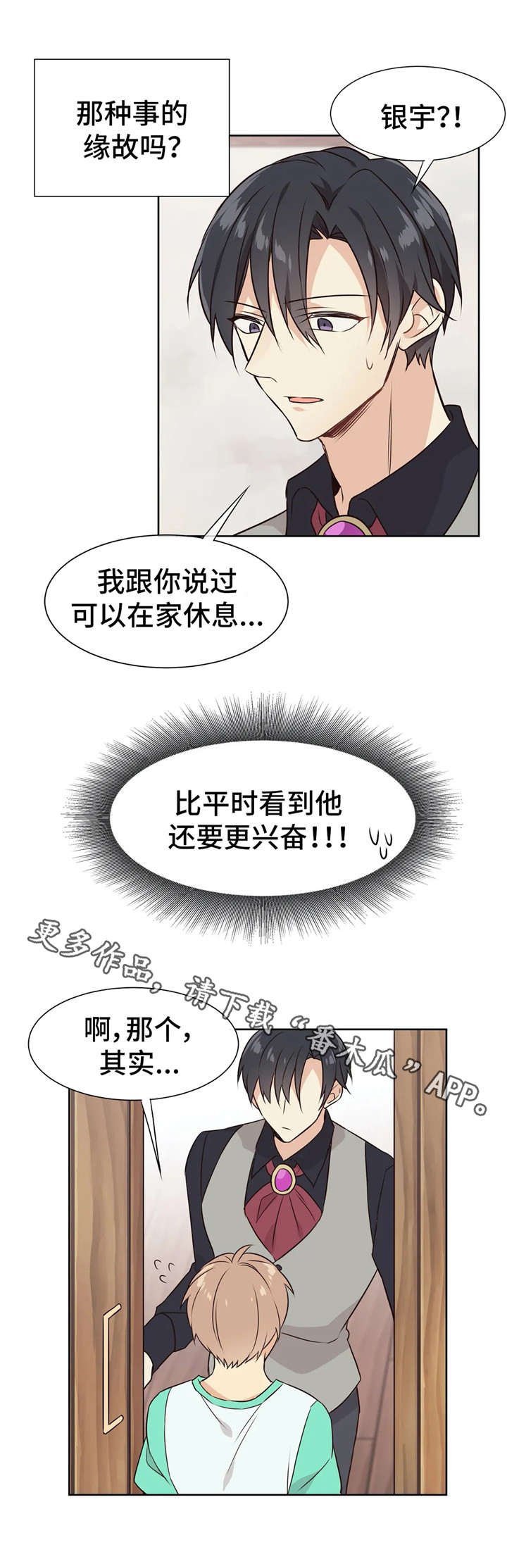 第31章：参观