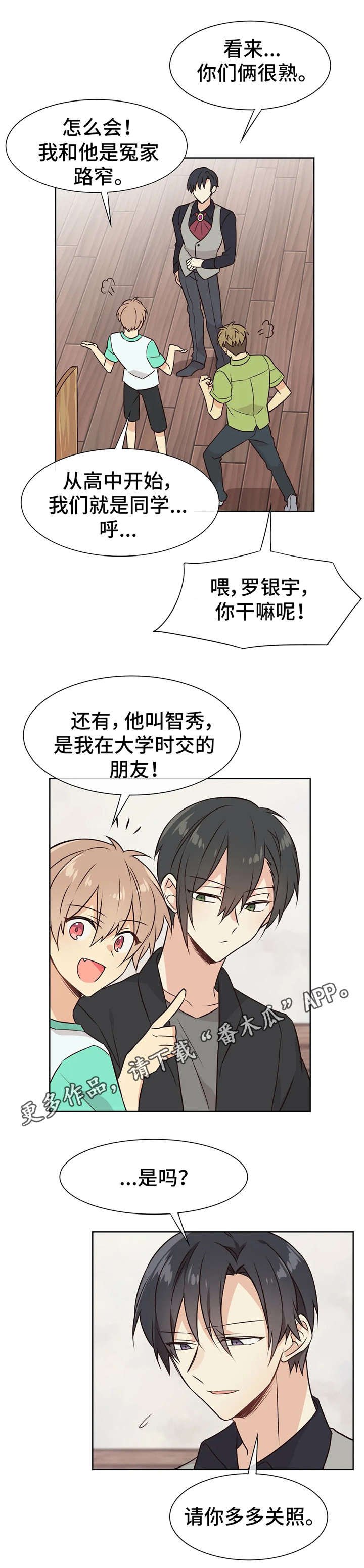 第32章：淘气鬼