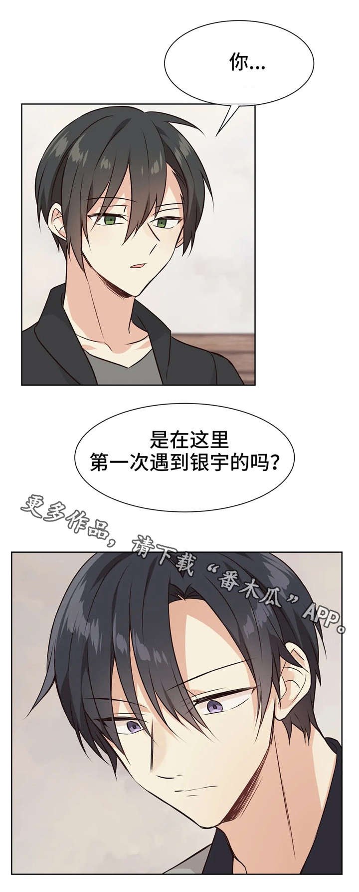 第32章：淘气鬼