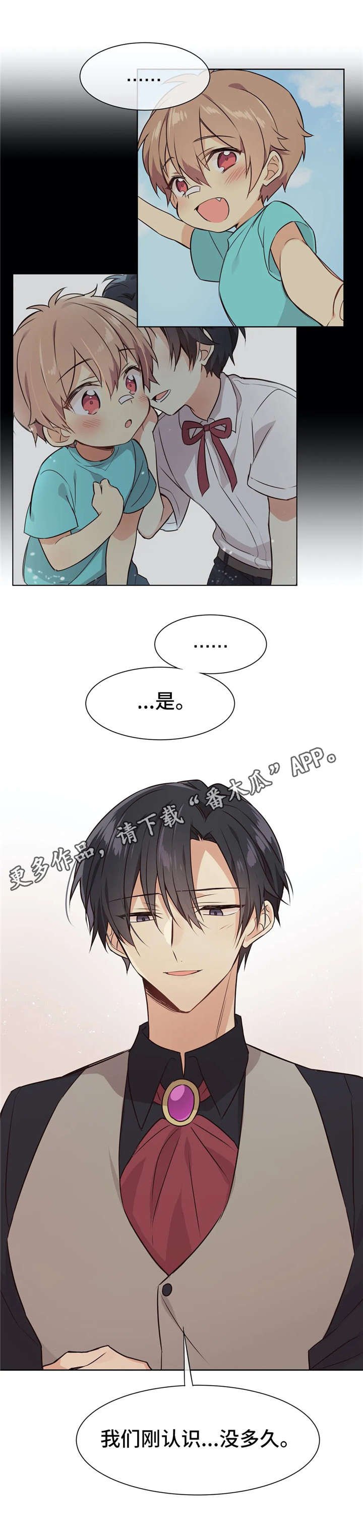 第32章：淘气鬼