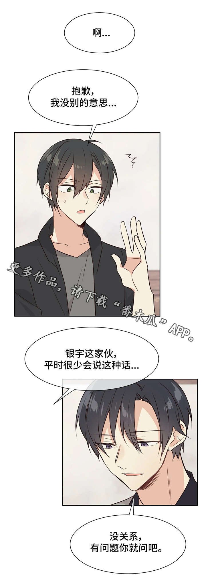 第32章：淘气鬼